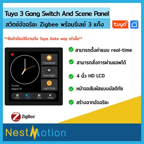 Tuya Smart Multiple Zigbee Control Panel LCD Touch Screen 3 Gang Zigbee