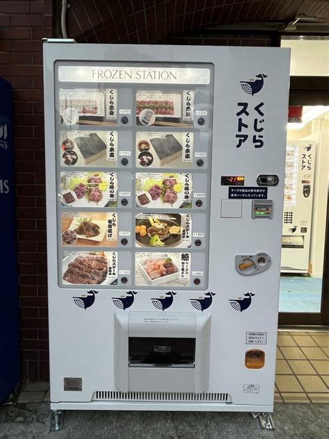 Japan Firm Selling Whale Meat From Vending Machines Rwhales