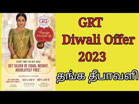 Grt Jewellers Diwali Offer Offer Grt Grtdiwali Youtube