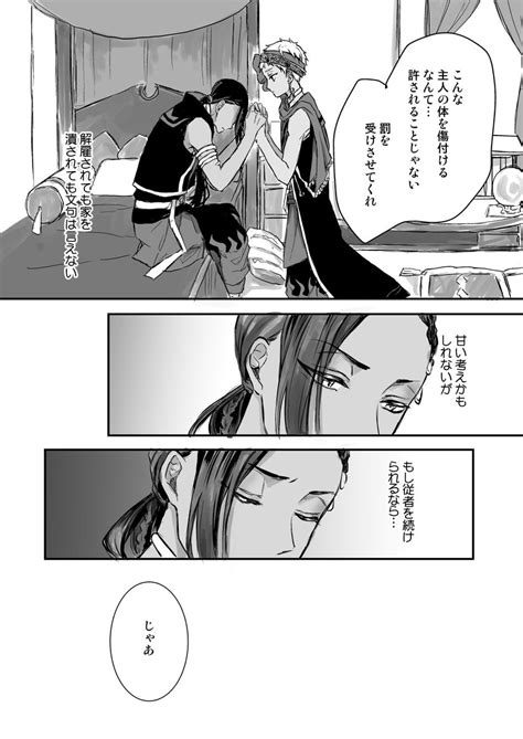 ジャミカリ「ジャミ誕【ジャミカリのほう】 」せんりの漫画