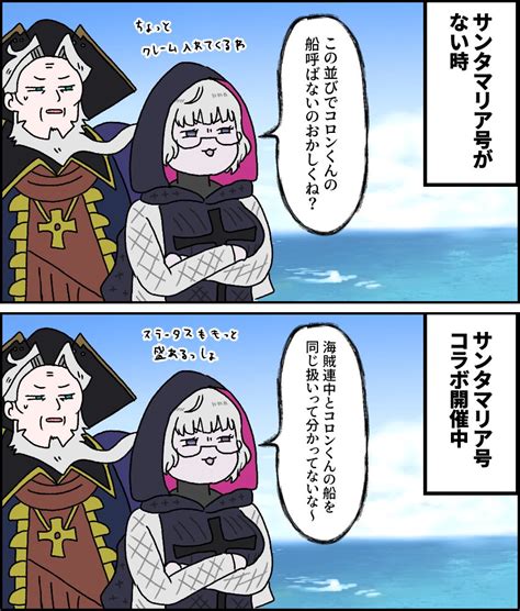 Fgo「海賊アトラクションに来たレジライとモレーちゃん Fgo Fatego 」ドゥビドゥバの漫画