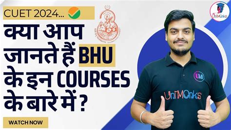 Cuet 2024 Bvoc Courses In Bhu Banaras Hindu University Bhu Bvoc