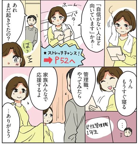 【マンガ】『世界一受けたい授業』で話題！体が硬い人は絶対やってみて！ こり固まった肩をほぐす“ベッドで簡単ストレッチ” いつでも､どこでも､1回20秒で硬い体が超ラクになる スキマ★