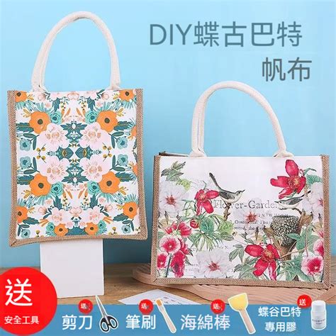 手工diy手工製作手提袋diy手工包蝶古巴特帆布包彩色印花紙巾黏貼手提袋子親子活動材料 蝦皮購物