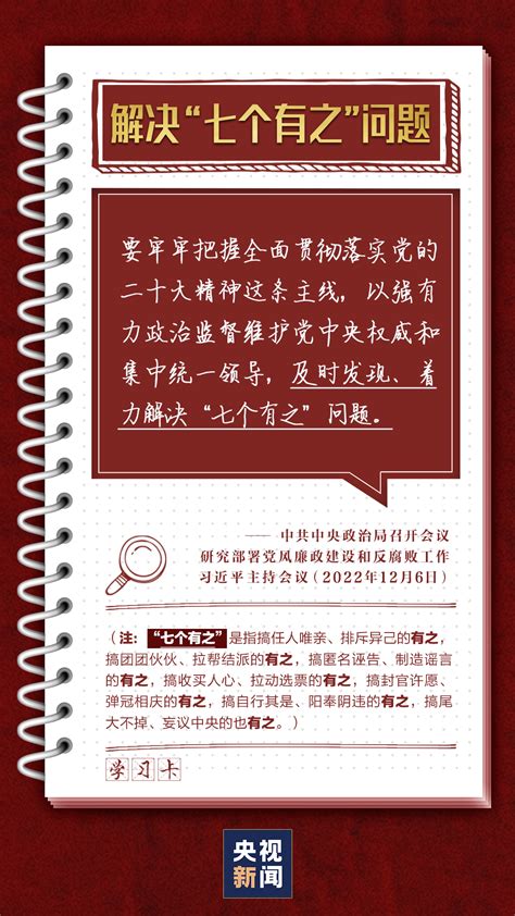 把严的基调、严的措施、严的氛围长期坚持下去 共产党员网