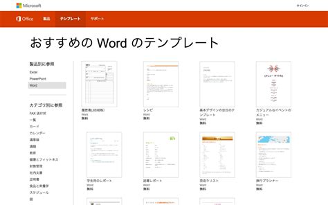 Word マニュアル 作成 テンプレート 無料