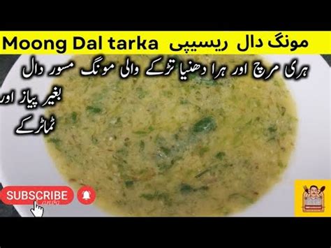 Moong Masoor Dal Recip Tarkay Wali Dal Dhaba Style Dal Yellow Dal