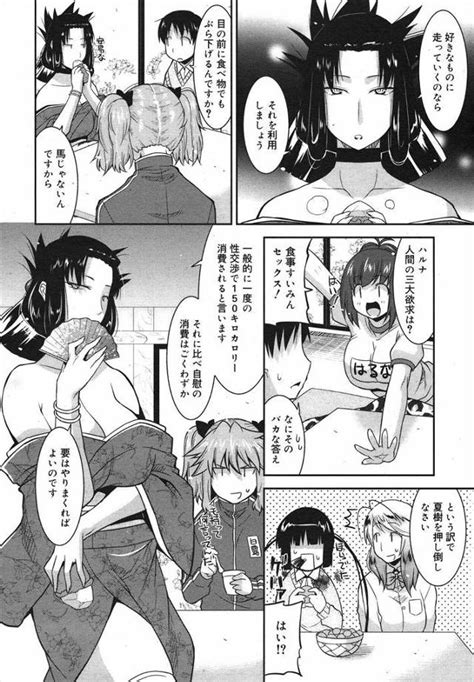 エロ漫画少し太ったむっちり爆乳のビッチなJKがブルマでジョギングし大好きな巨根男子と中出しでダイエットw エチエチマンガ