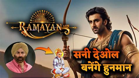 Sunny Deol Will Play Hanuman In Yash S Ramayana I Bollywood Updates I