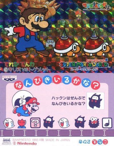 駿河屋 【買取】18 疑似角プリズム ：マリオvsトゲメット（アニメ・ゲーム）