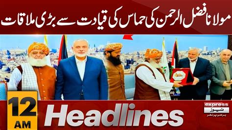 Maulana Fazl Ur Rehman In Action News Headlines Am November