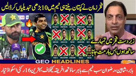 New Captain Made Big Changes In Pakistan Team Vs South Africa Pak