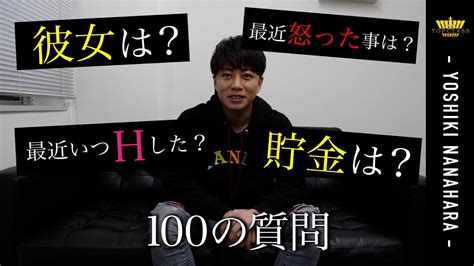 【100の質問】ngなしの質問自己紹介！ Youtube