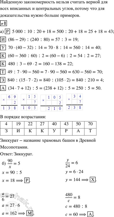 (Решено)Урок 10 Часть 3 ГДЗ Петерсон 4 класс по математике (учебник 2015)