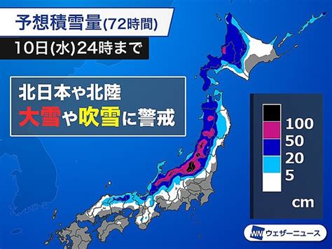 週間天気 日本海側は大雪や吹雪に警戒 週後半は各地で気温高め ライブドアニュース