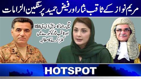 Maryam Nawazs Serious Allegations On Against General Faiz Hameed And Saqib Nisar Hotspot News