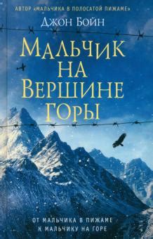 Книга: "Два брата" - Бен Элтон. Купить книгу, читать рецензии | Two ...