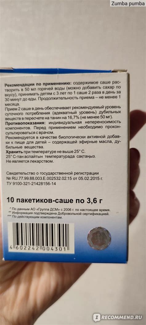 БАД Эвалар Тройчатка для детей "Жизнь без паразитов - «Профилактика от ...