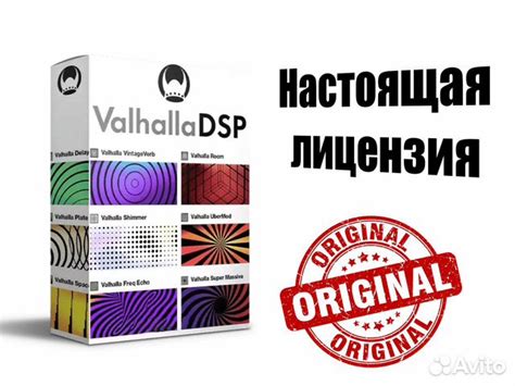 Valhalla DSP оф лицензия Reverb Delay Plugins купить в Москве