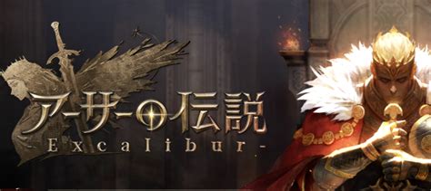 【アーサーの伝説 Excalibur 】正統派ファンタジーmmorpg最新作！美麗グラ＆アクティブ多めで面白い T Game Dreams