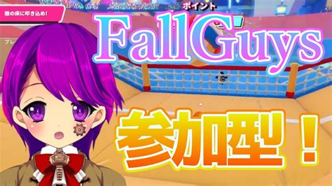 【フォールガイズ】18 参加型！クラウン耐久！【fallguysvtuberクリエ】 Youtube