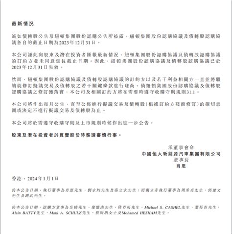 恒大汽車執行董事劉永灼因涉嫌違法犯罪已被依法刑事拘留 新浪香港