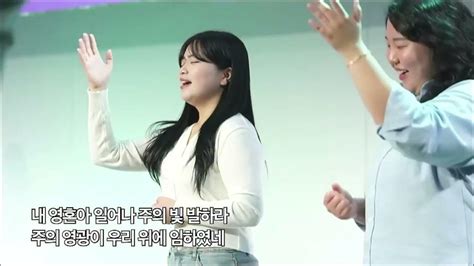 빛으로비추시네 강남중앙침례교회 경배와찬양 김성민 목사 Gbcworship8205 Youtube