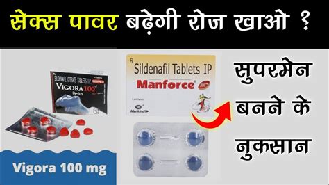 Manforce 50 Mg Tablet Use In Hindi Vigora Tablet Manforce Tablet