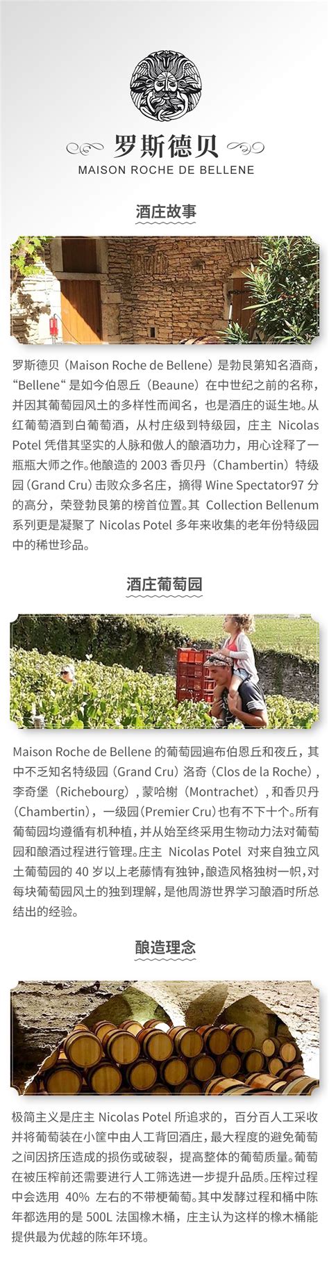 原装原瓶进口罗斯德贝勃艮第珍藏特酿干白葡萄酒2017 MAISON ROCHE DE BELLENE BOURGOGNE