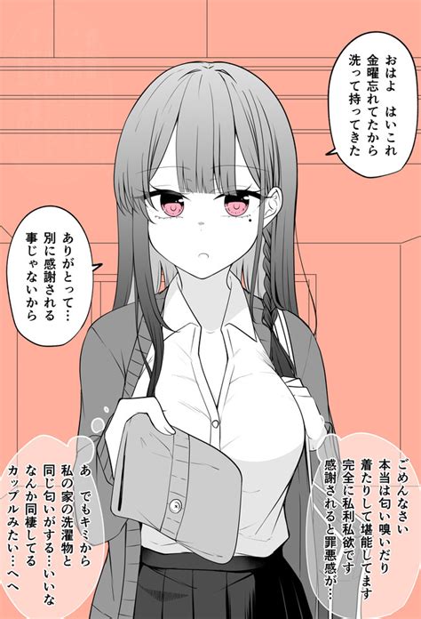 めちゃめちゃ気になってるギャルがなんかやべー感じになってくやつ 第15話 季結ふゆき ニコニコ漫画