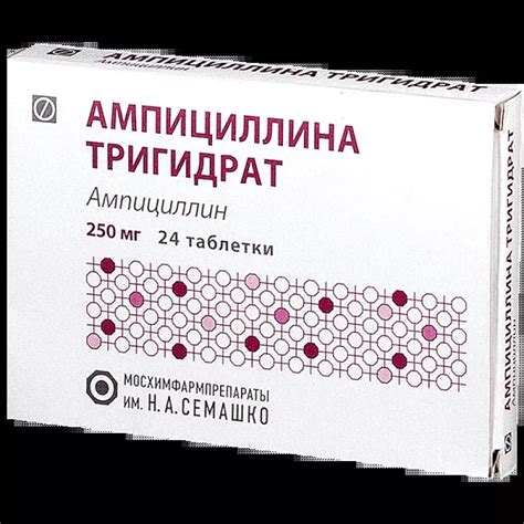 АМПИЦИЛЛИНА ТРИГИДРАТ таблетки цена в Ташкенте, инструкция по ...