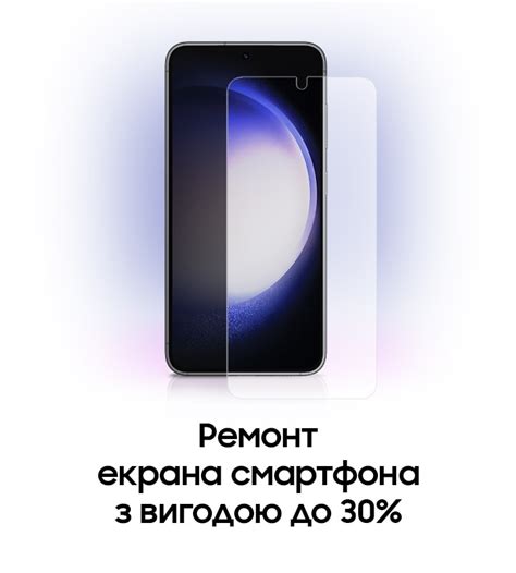Заміна екрана смартфона без рамки | Samsung Україна