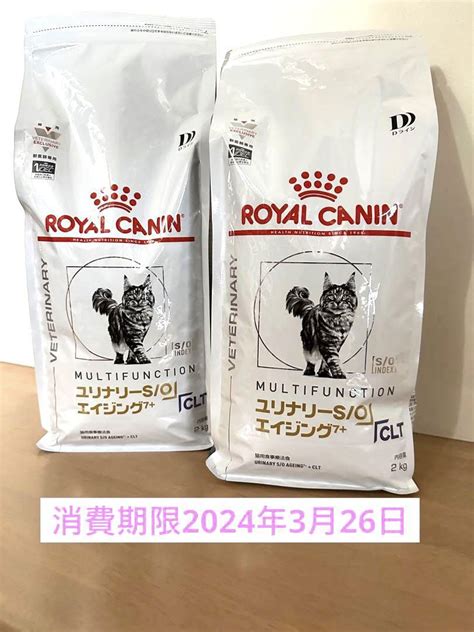 ロイヤルカナン 猫用 ユリナリーs O エイジング7 Clt 2kg ペットフード