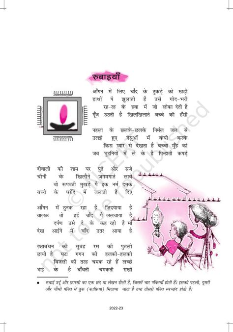 Ncert Book For Class 12 Hindi Aroh Chapter 9 काव्य भाग रुबाइयाँ गज़ल Indcareer Docs