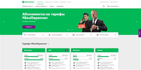 «МегаФон» отзывы клиентов — честный рейтинг