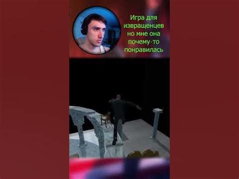 Игра для извращенцев - YouTube