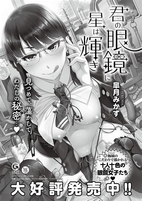 COMIC ExE 54 Page 315 Nhentai Hentai Doujinshi And Manga