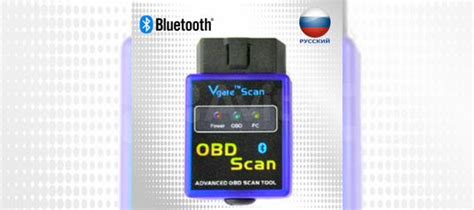 Vgate scan - ELM327 OBD2 - диагностический адаптер купить в ...
