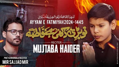 Noha Bibi Fatima Zahra 2024 Tu Bari Dukhi Hai Fatima Mujtaba Haider