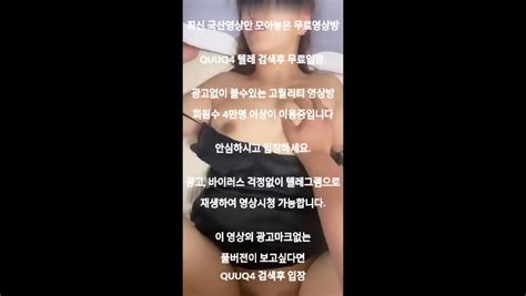 모유가 나오는 섹파녀 국산야동 최신야동 한국야동 풀버전 무료입장 링크 텔레그램 Quuq4 검색 Eporner