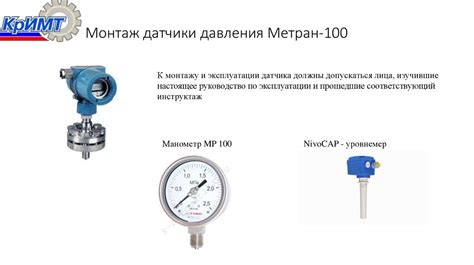 Организация монтажа, наладки, технического обслуживания и определение ...