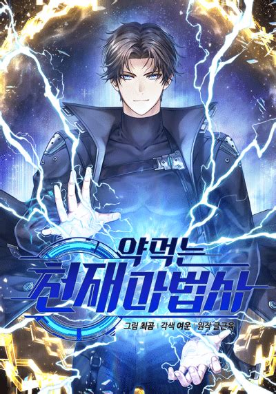 Drug Eating Genius Mage Manga I อ่านมังงะ การ์ตูนแปลไทย Manhwa Manhua