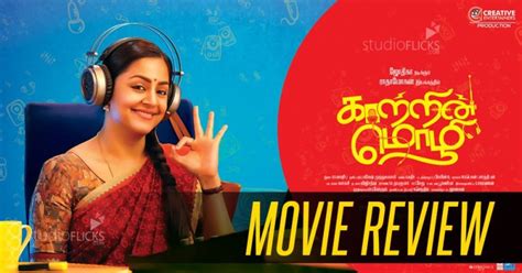 Kaatrin Mozhi Movie Review Studioflicks