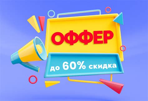 Что такое оффер простыми словами. — Teletype