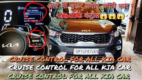 Cruise Control Installation For All Kia Car Carens Sonet Seltos