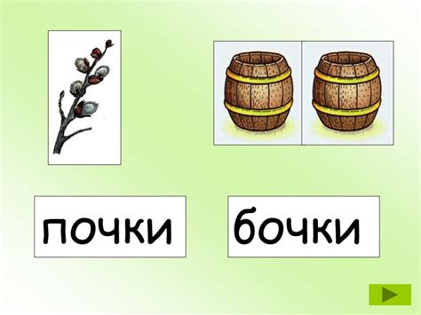 Дифференциация звуков [Б], [П] - презентация онлайн
