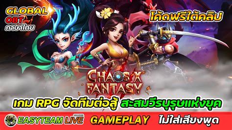 Chaos Global Rpg Fantasy Cxf [th Global Obt] [rpg] Gameplay เกมมือถือ