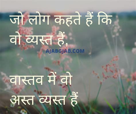 Motivational Suvichar Images In Hindi Hd Wallpaper