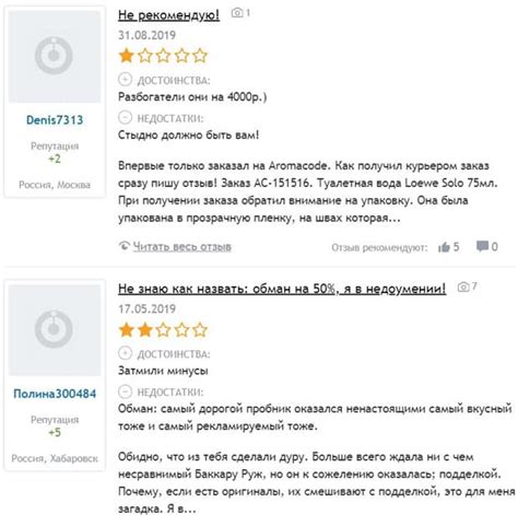 Aromacode: обзор интернет-магазина 2025, бонусы, отзывы | Это развод™