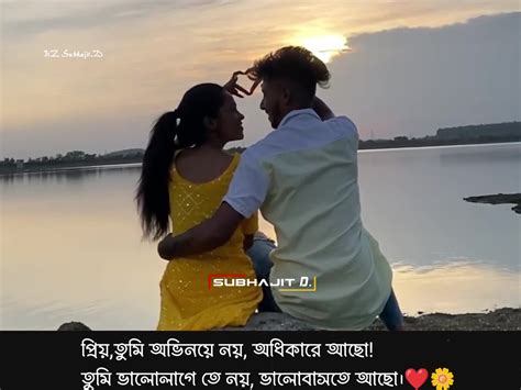 বুঝেছো 😒 ️ By Subhajit